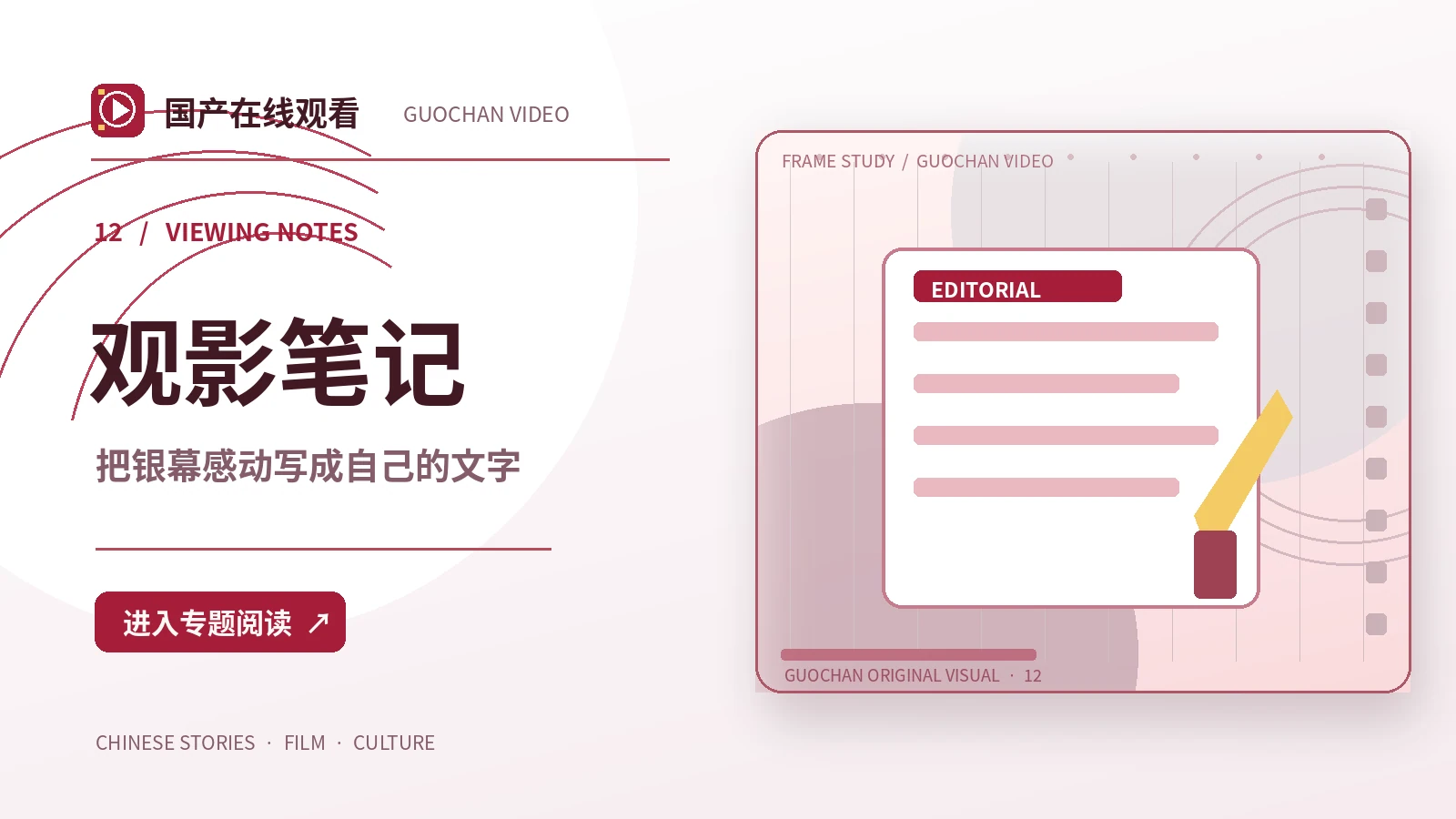 观影笔记如何区分判断与事实