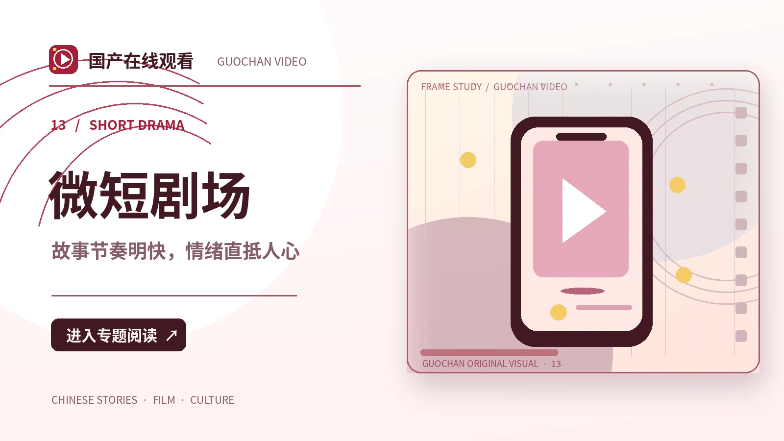 江边小剧场