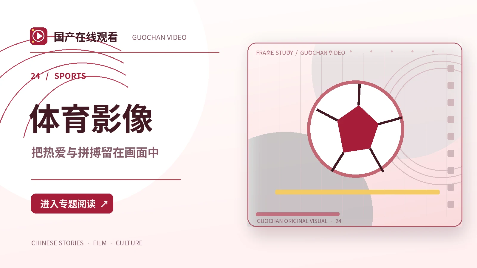 体育纪录中的慢镜头运用